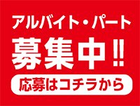 銀のさら OMUOMU 金のとりから（イデアプラス）アルバイト採用サイト